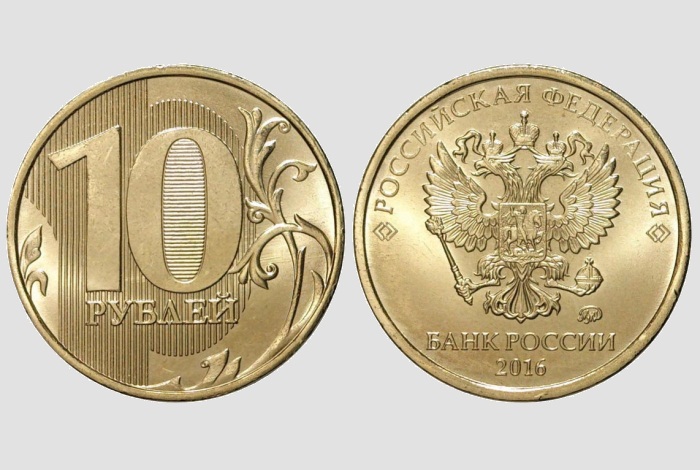 Какие 10 Рублевые Монеты Дорогие Фото